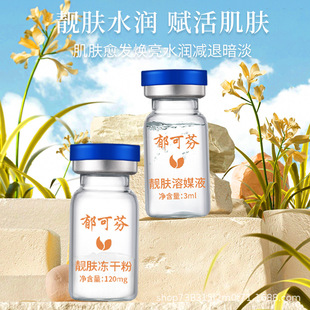 Yukefen 4 pairs of beautiful skin freeze-dried powder beautiful skin hydrating moisturizing beauty salon repairing moisturizing moisturizing skin shrinking pores