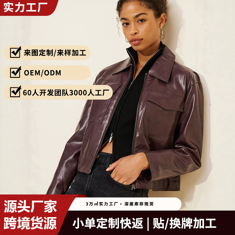 European and American Style Retro Burgundy Lapel Short Leather Jacket for Women, Loose Fit, Slimming, Fashionable and Elegant Zip-Up Leather Jacket European and American Style Retro Burgundy Lapel Short Leather Jacket for Women, Loose Fit, Slimming, Fashionable and Elegant Zip-Up Leather Jacket