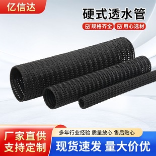 ��·�G���Bˮ��ˮ��HDPE���y�W����ˮä�ܵ���·������Ӳʽ͸ˮ��