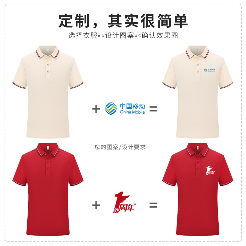 Camiseta POLO de algodón de fibra larga de Xinjiang de 210 g, hecha a medida con un toque de alta gama, manga corta de verano con logo impreso, uniforme para grupos.