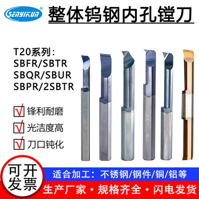 [数控镗刀钨钢内孔车刀小孔内孔镗刀不锈钢镗孔刀合金小孔径内孔刀]