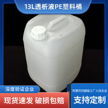 ����13L���˷�BҺ����Ͱ10������֬ͰʳƷ�����bͰ�������l