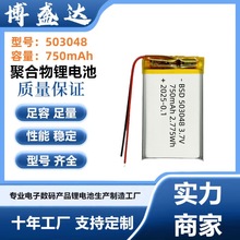 503048ۺ늳750mAh늄LEDů֌ɳ늳3.7V