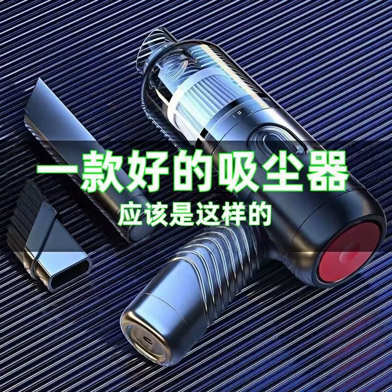 Перезаряжаемый ручной беспроводной пылесос для автомобиля с зарядкой, для домашнего использования