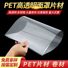 包装制品配件;PET塑料片;辅助包装材料