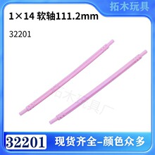 �����ָ�32201����1x14 ����111.2mm