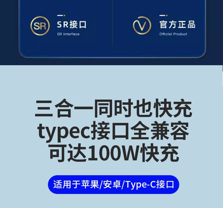 三合一數據線新款_03.jpg