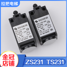 ������ݾ��_���_�PZS231�քӏ�λTS231�Ԅӝq�o236��λ�г��_�P