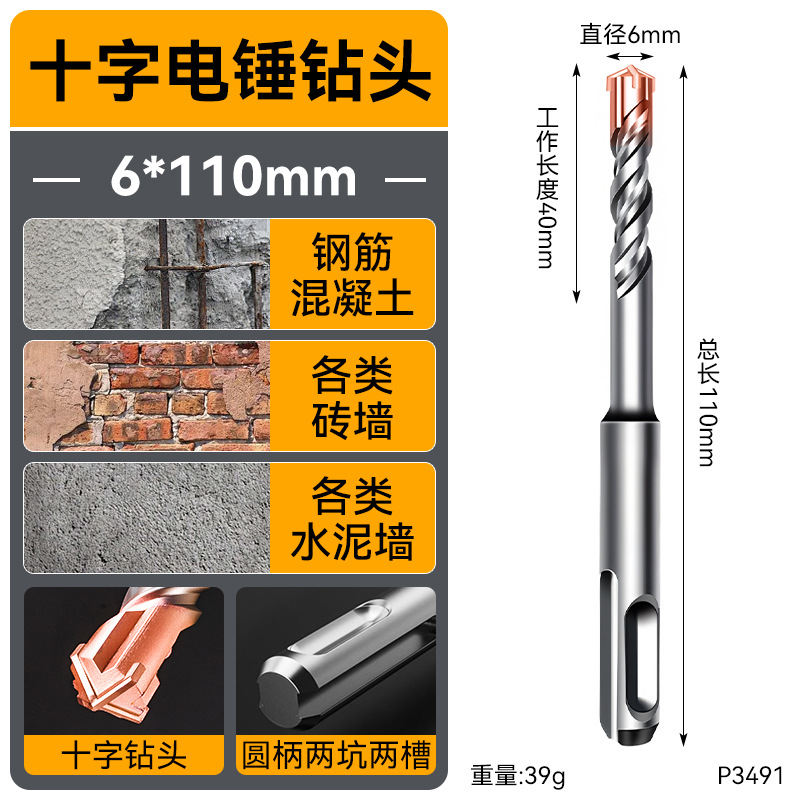 Conjunto completo de martillo eléctrico de hormigón fabricante de broca de martillo eléctrico de cuatro bordes de aleación de doble pozo de doble ranura de mango redondo alargado broca de martillo eléctrico