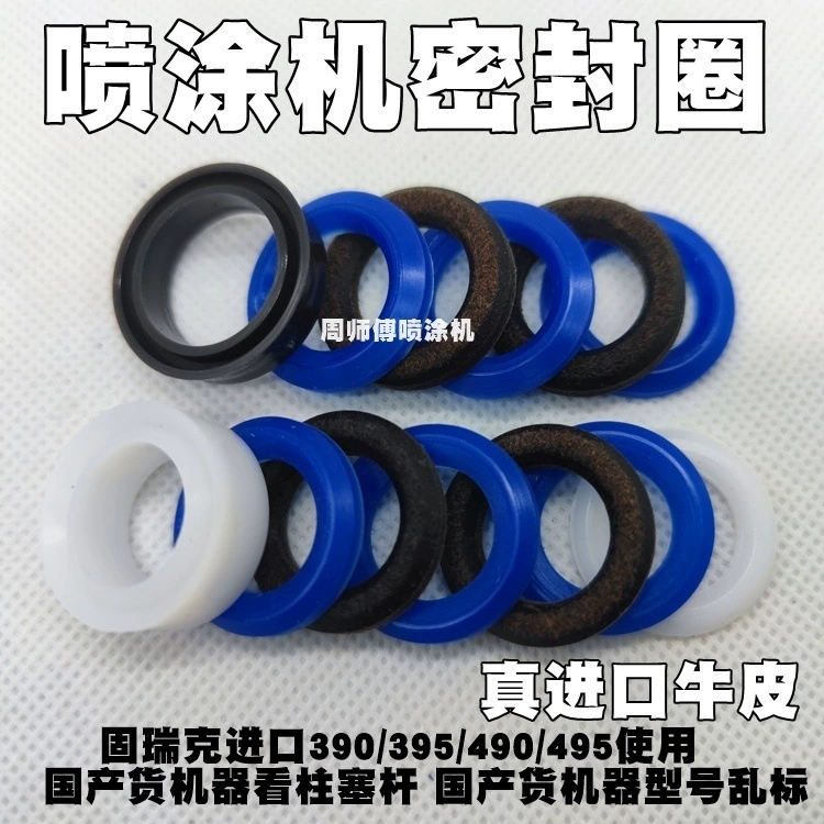 Уплотнительное кольцо Graco 390 395 490 495, ремонтный комплект уплотнительного кольца распылительной машины, аксессуары для прокладок