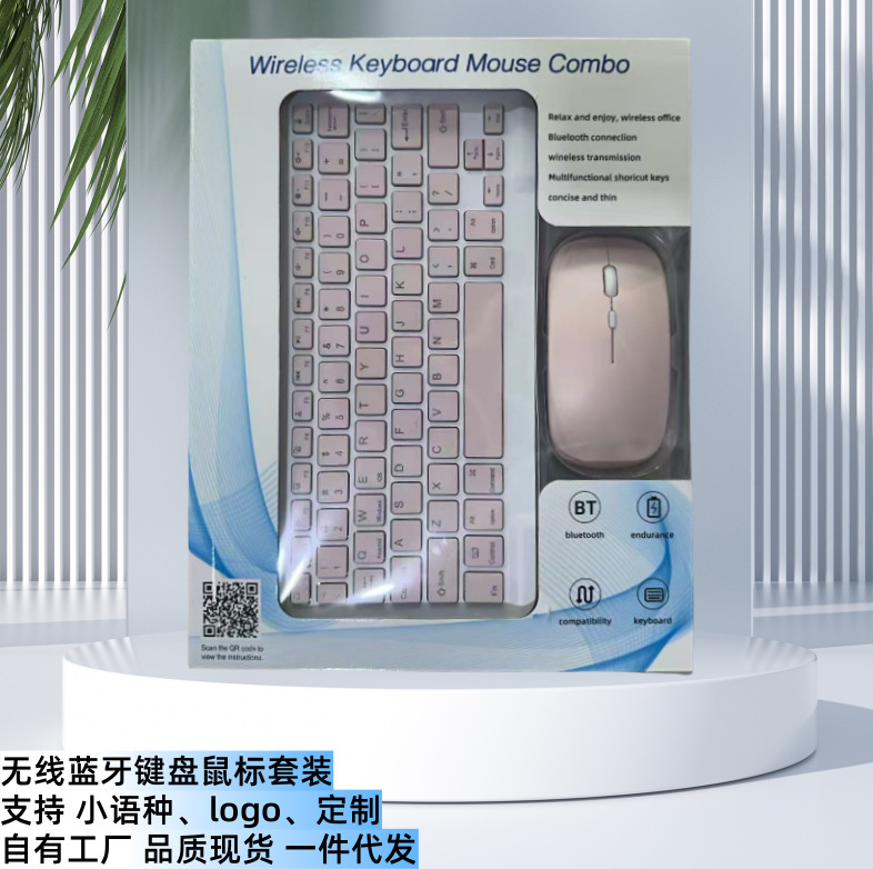 蓝牙键盘10寸无线妙控键盘鼠标套装便携高颜值适用ipad平板笔记本