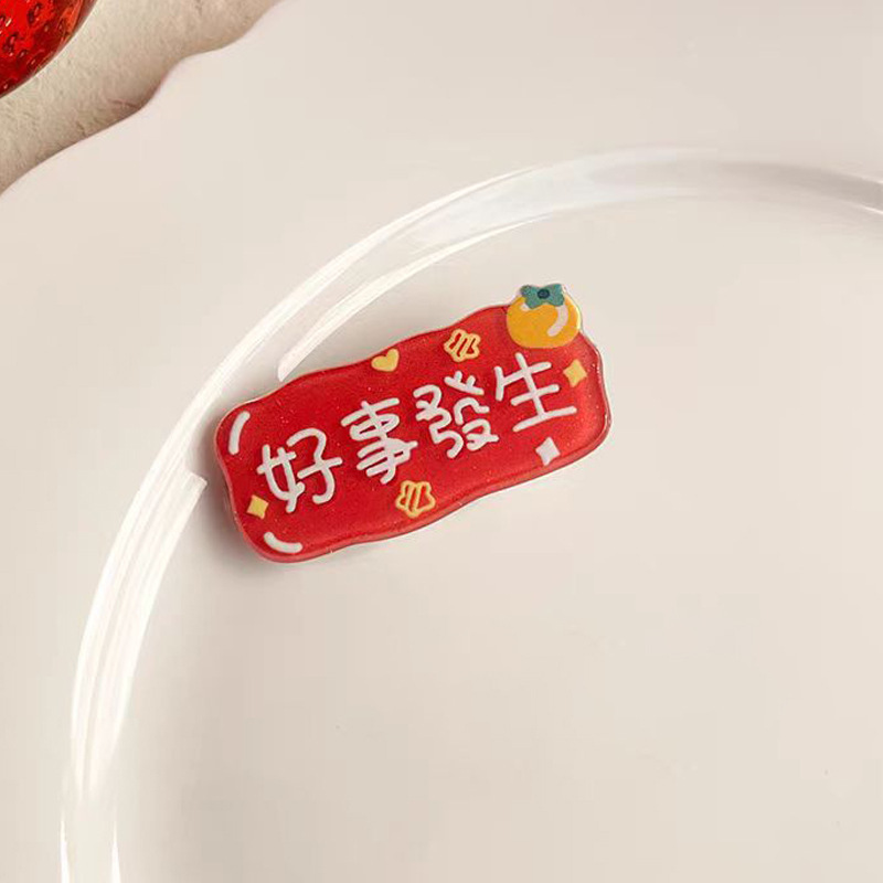 좋은 일이 일어난다