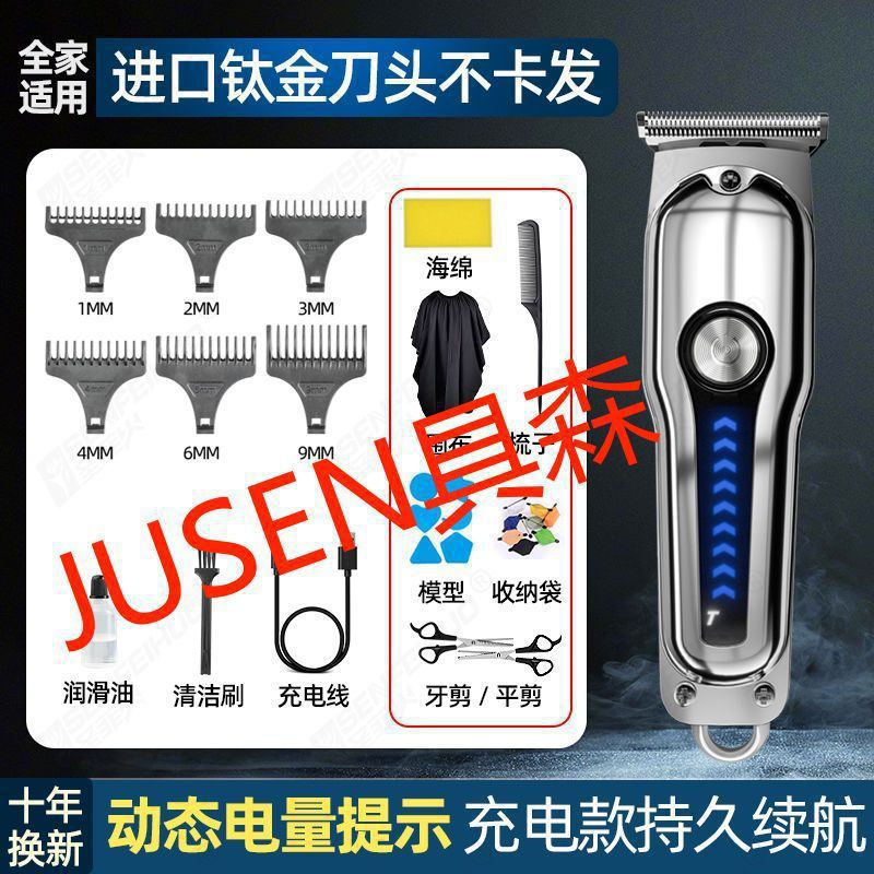 JUSEN [헤어컷 S1 시리즈] 10년 보증 2단 변속기