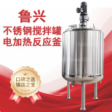 j8攪拌罐電加熱攪拌罐化工反應釜密封罐液體乳化魯興不銹鋼罐實g3