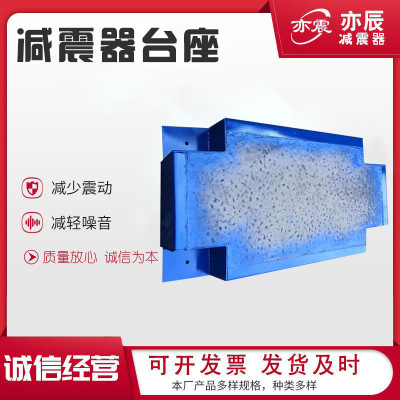 定制水泵减震台座隔振平台钢架焊接阻尼弹簧隔震器设备惰性块基础|ru