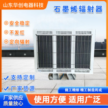 石墨烯辐射器汽车烤漆房加热烤灯无明火不发红安全防爆源头工厂可