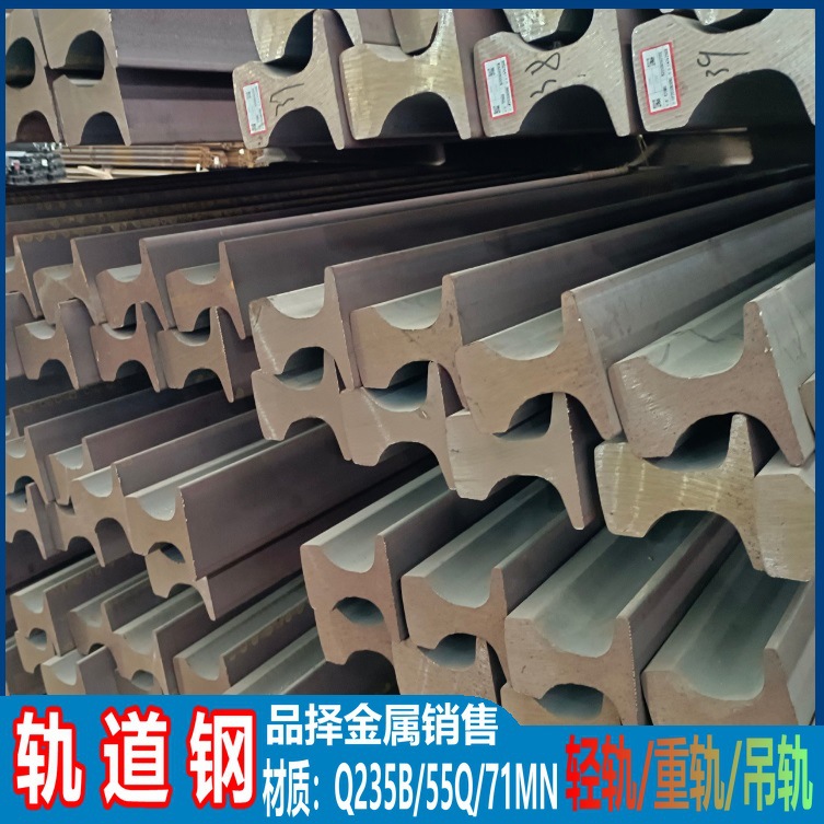 南京轨道钢现货供应 铺设临时运输线路用轻轨 永洋轨道钢 行车轨