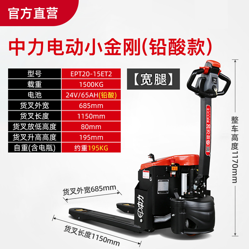 중리 EPT20-ET2(1.5 톤)
