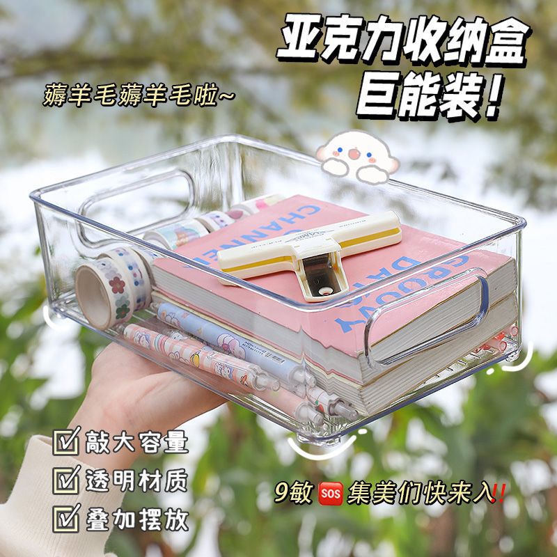 デスクトップ透明アクリル引き出し収納ボックスフェイシャルマスクスキンケア化粧品文具雑貨収納スナック収納ラック|undefined
