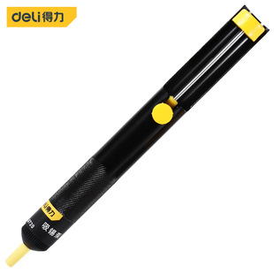 Deli tool DL8720 tin suction pump automatic rebound manual tin suction device to remove waste tin residue tin suction grab