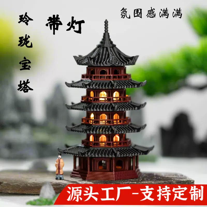 Pagoda with light model rockery bonsai absorbent stone green dragon stone ornaments landscaping pagoda pavilion micro landscape decoration ancient