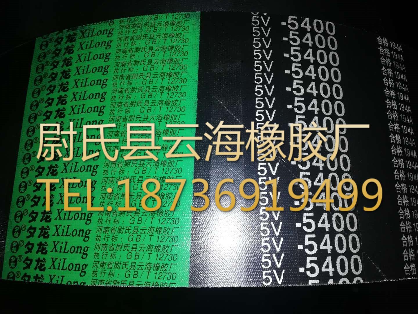 5V联组-5400窄V联组带 5V联组三角带 机械设备用三角带 窄V联组带