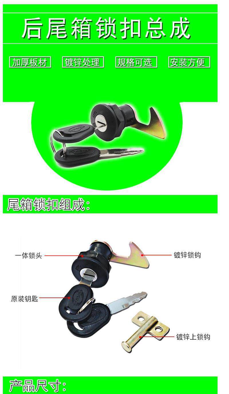 Universal Electric Vehicle Trunk Lock Hook, Battery Car Rear Trunk Lock Core, Motorcycle Storage Box Lock, Trunk Lock Accessories