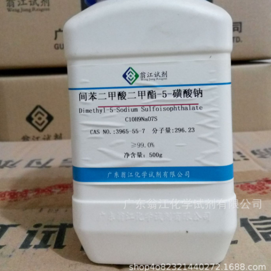 现货直供：间苯二甲酸二甲酯-5-磺酸钠| 3965-55-7|25g、500g P固