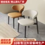 环抱书房会客餐厅餐椅