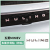 Applicable to Wuling Hongguang MINI Labeling Mixe EV steering wheel decoration Before the big tailmail inlaid diamond sticker metal