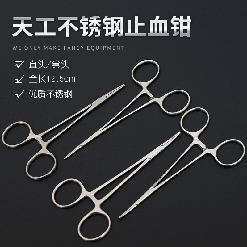 天工止血钳显微外科手术工具不锈钢整形双眼皮直弯头超精细血管钳