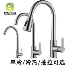 SUS304 stainless steel single cold sink faucet universal rotating hot and cold sink kitchen faucet