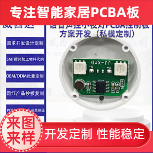 �Z����Сҹ��/���^��/�^����/���ܟ�PCBA���ƾ�·���巽���_�l