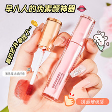 蜜西子水晶蜜语镜面唇釉水光唇蜜不沾杯不掉色女裸色系纯欲口红