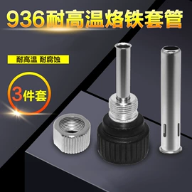 镊子;眉刀眉剪;电烙铁