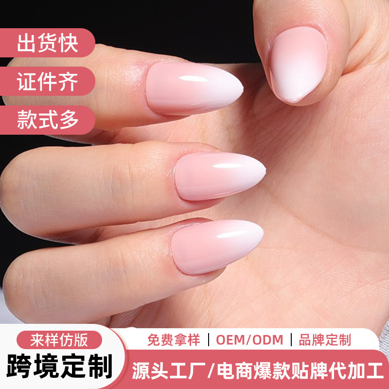 European and American cross-border bestseller: Pure and alluring gradient nude color almond-shaped nail tips, light pink French-style press-on nails, wholesale European and American cross-border bestseller: Pure and alluring gradient nude color almond-shaped nail tips, light pink French-style press-on nails, wholesale