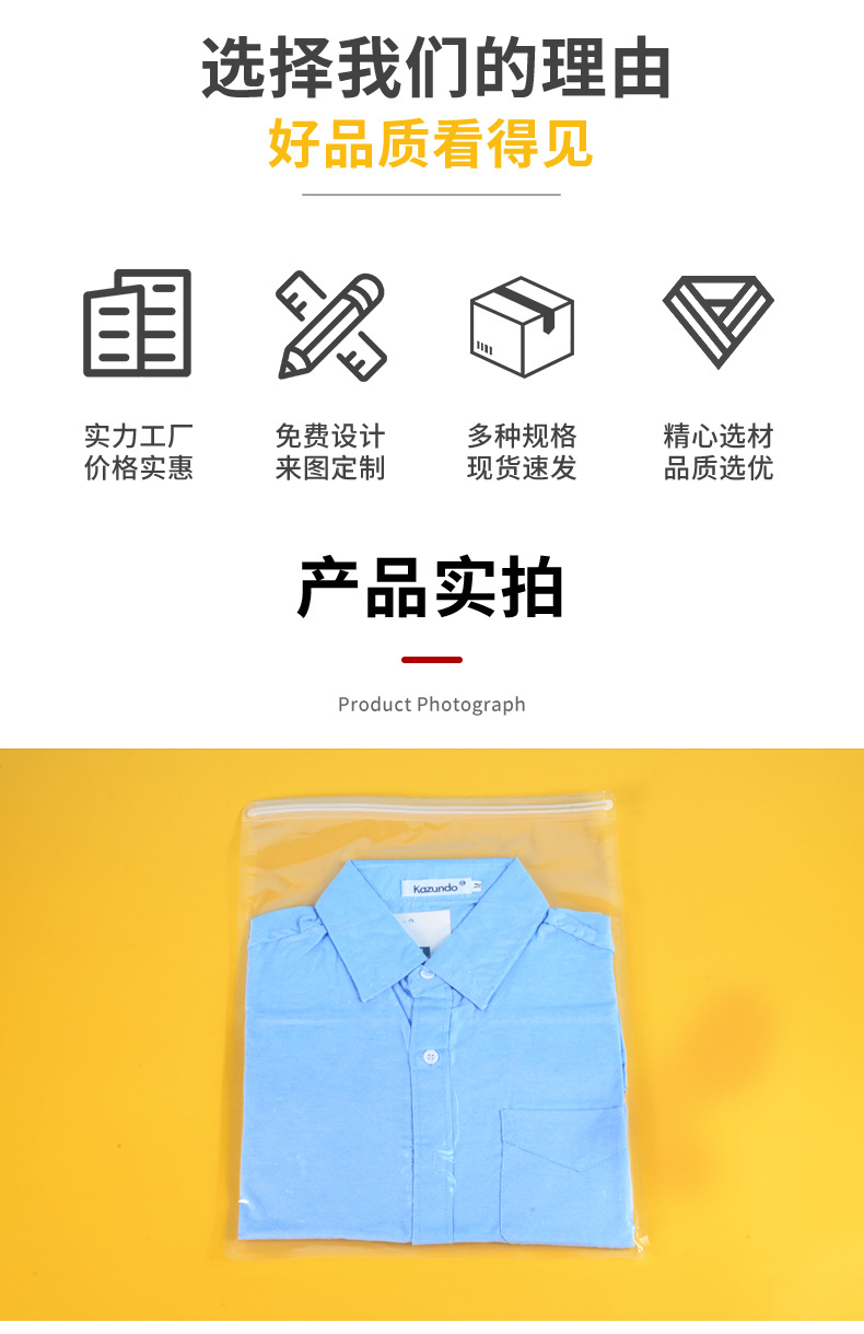 Garment vacuum bag details page_07.jpg