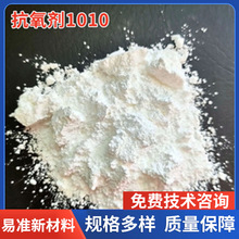 ������1010ͨ�����Ͽ���������168,1076CAS:6683-19-8���ϻ�����