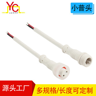 ��ɫ2P����PVC��ˮ�B���� �����܇ LED�􎧷�ˮ��ĸ������^��
