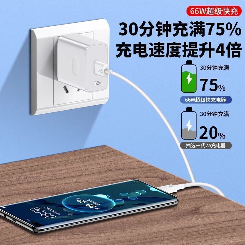 公式本物の 66W 超高速充電ヘッド Huawei mateX5/nova9 データケーブル Honor 充電器に適しています|undefined