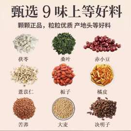 定制桑茯茶抖快同款桑伏茶厂家直销桑葚茯苓茶代用养生免煮袋泡茶