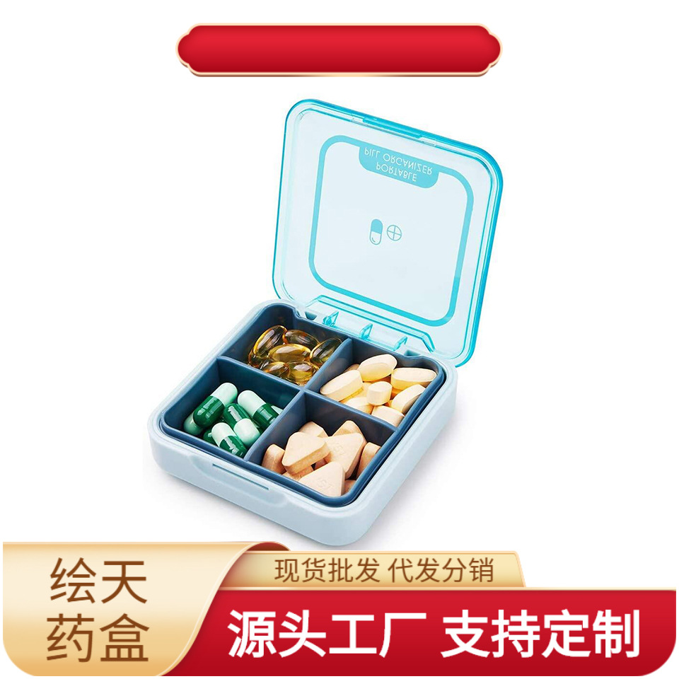 新款便捷式随身携带小药丸药片盒 pp塑料密封急救丸四格小药盒