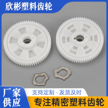 宁波批发塑料件加工传动齿轮塑料齿轮 POM驱动塑料蜗杆齿轮 微型