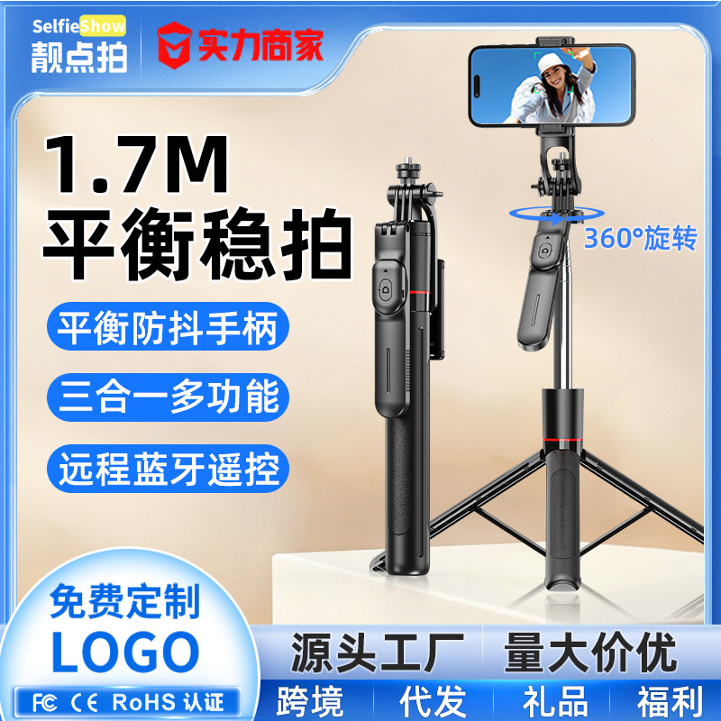 F16 Anti-Shake Extendable Selfie Stick Bluetooth Photo Live Streaming Gadget Phone Stand Floor Tripod Selfie Stick