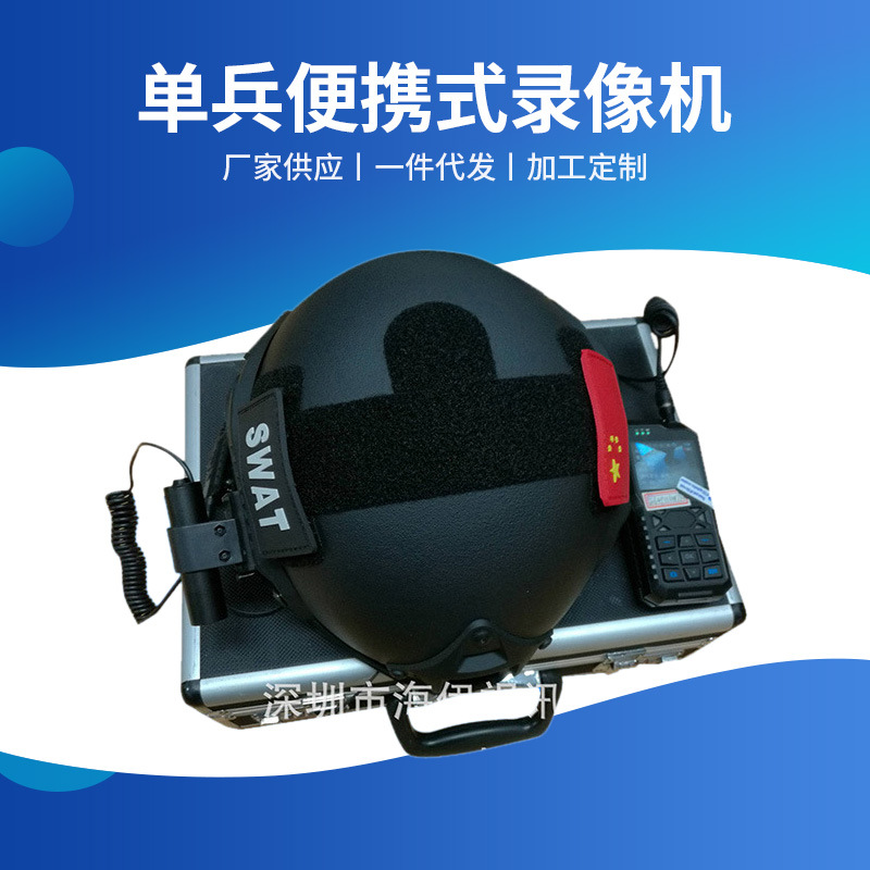 供应4G高清单兵手持终端搭配战术头盔录像机M70 单兵便携式录像机