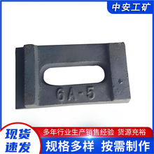 工矿铁路轨道压板30KG轨道压板轨道压轨器 钢轨固定压板压块