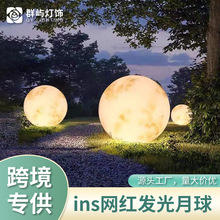 跨境滚塑PE月球灯别墅公园亮化落地草坪灯创意庭院氛围LED景观灯