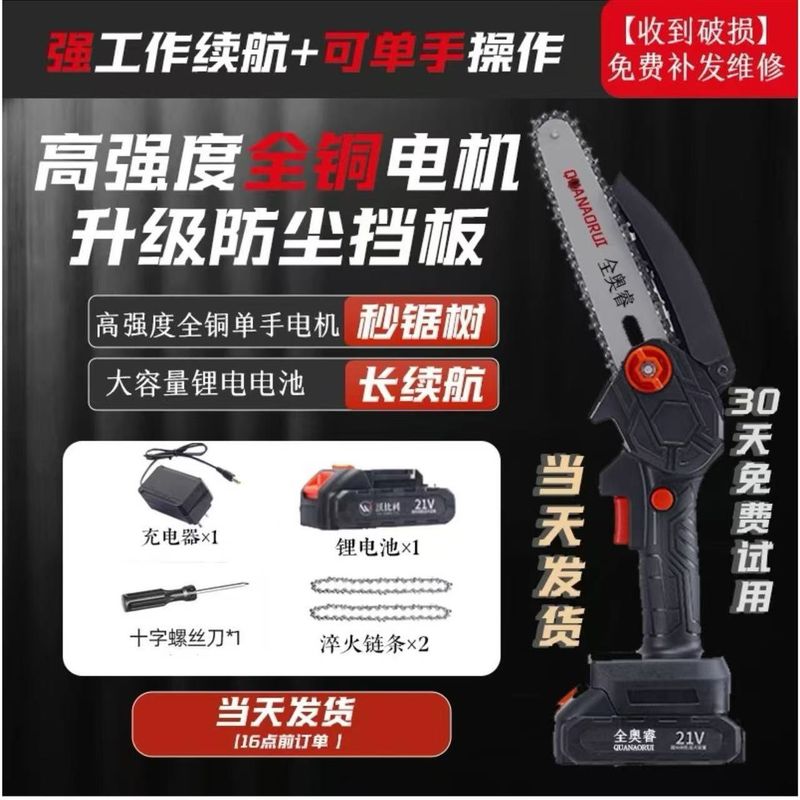 ドイツ輸入充電式鋸リチウム電動のこぎりポータブルチェーンソー屋外ワイヤレス小型伐採片手のこぎり木の伐採と剪定用|undefined