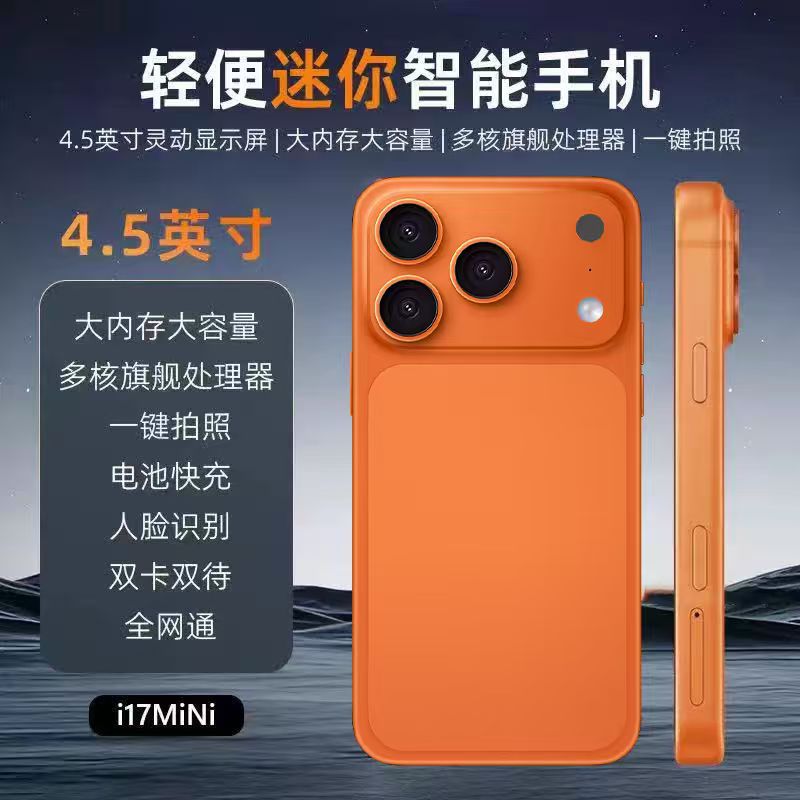 新款正品迷你小手机i17MINI 智能手机5G全新未拆封安卓手机工厂价