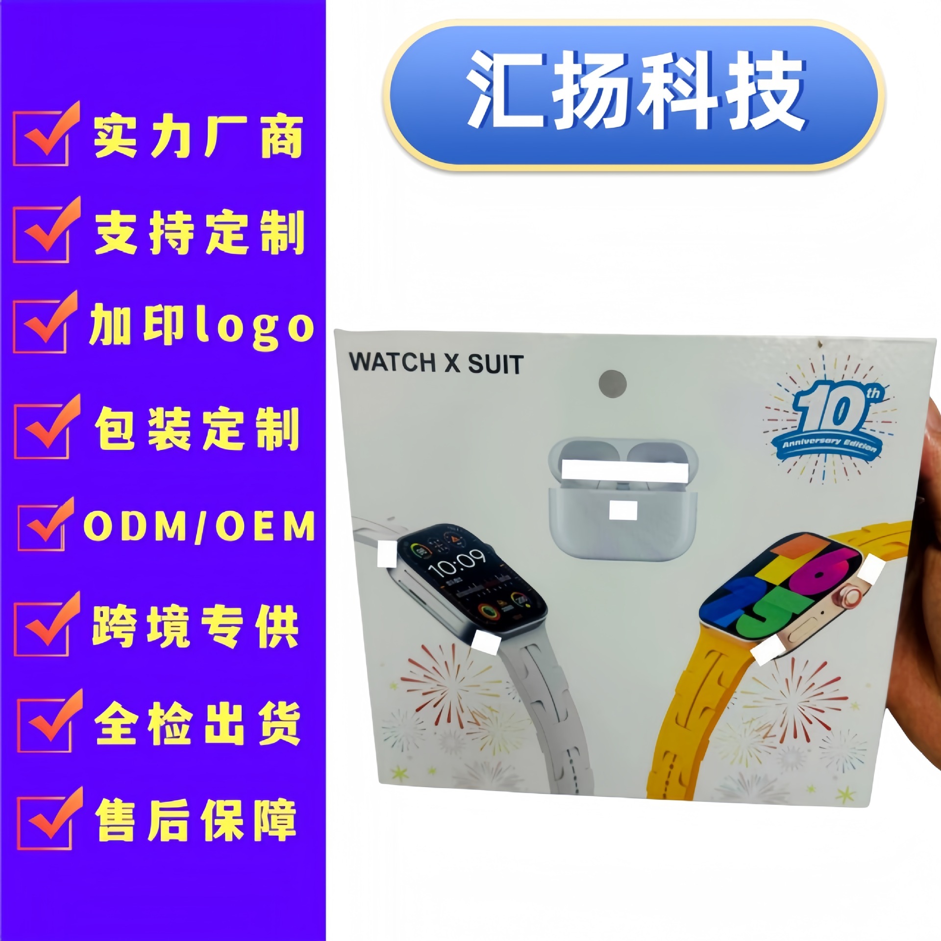Cross-border foreign trade WATCH X SUIT smart watch bluetooth headset suit sports pedometer bluetooth call watch